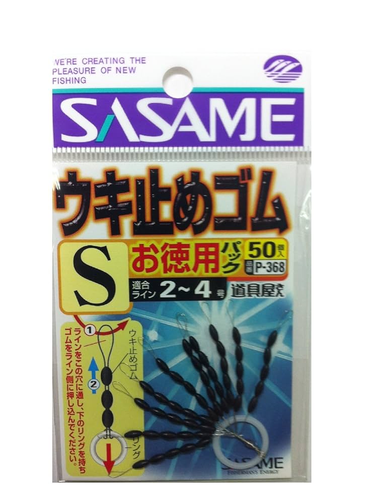 Amazon | ささめ針(SASAME) P-368 道具屋 ウキ止めゴムお徳用 S